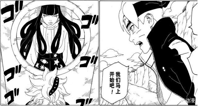 博人传漫画56：大筒木篇完结，下一阶段叫：忍者大战人造人军团