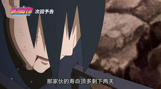 博人传216集剧透，佐助生命危在旦夕，九尾鸣人觉醒新形态