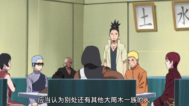 火影忍者博人传第71集：八大影级忍者相聚，应对大筒木一族