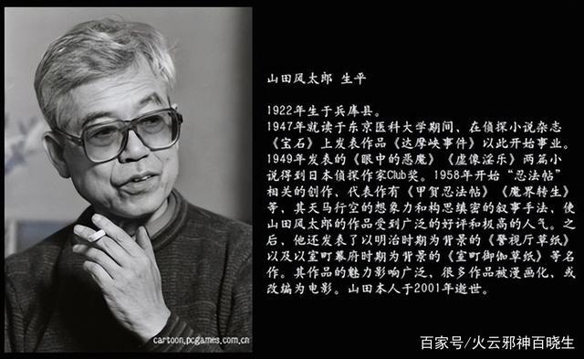 《甲贺忍法帖》中甲贺十人众和伊贺十人众介绍！