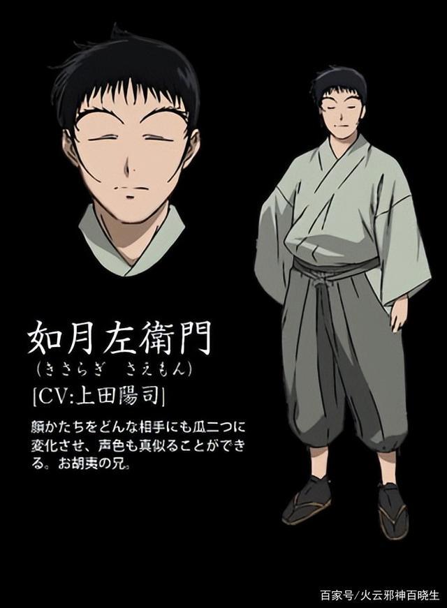 《甲贺忍法帖》中甲贺十人众和伊贺十人众介绍！