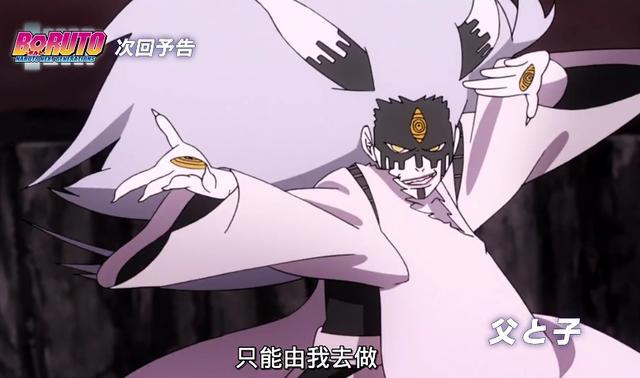 火影忍者博人传第65集：鸣人和佐助的最强组合忍术爆发