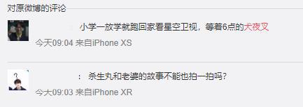 “犬夜叉新作”登热搜！阅读超13亿，唤起网友对“星空卫视”追忆