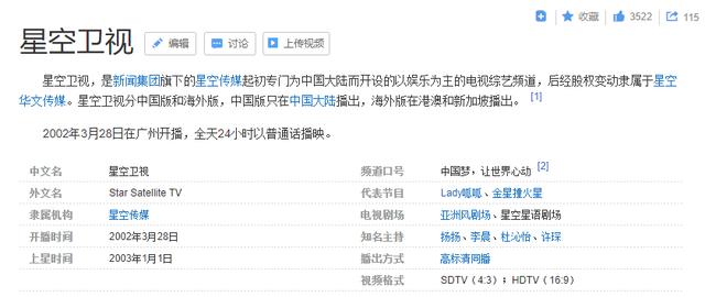 “犬夜叉新作”登热搜！阅读超13亿，唤起网友对“星空卫视”追忆