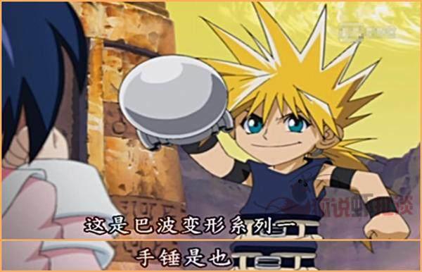 《魔兵传奇》稀有ARM巴波的五种形态，三最霸气四最治愈！