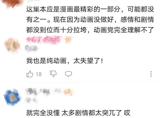 《动物狂想曲》结局拉垮？动画党对剧情不满，但cp粉却感到兴奋