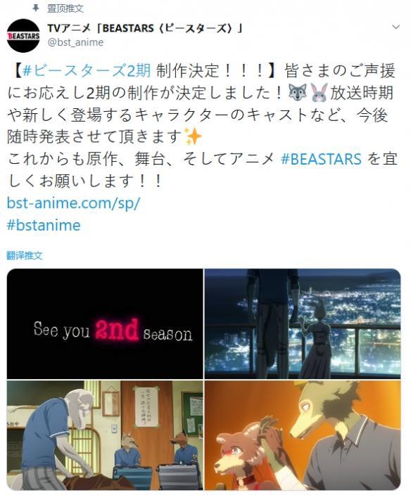 《动物狂想曲》第二季制作决定，会有新的动物角色加入吗？