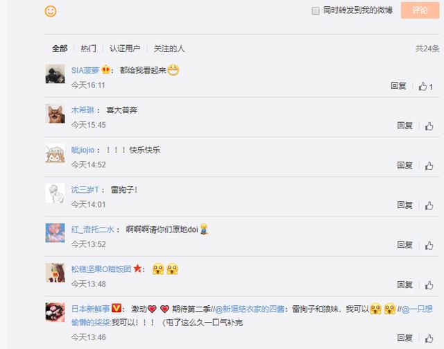 官宣《动物狂想曲》第二季制作决定，新登场的角色，板垣巴留贺图