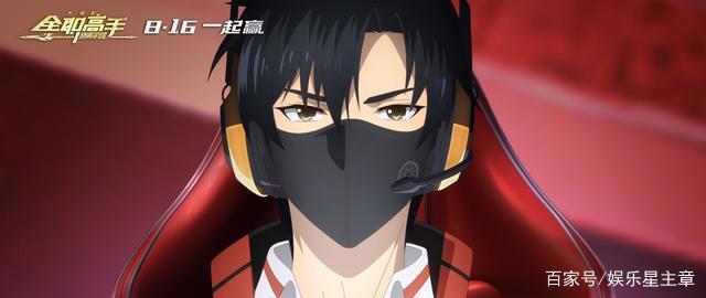 6千万3D模型、7万张原画……《全职高手》大电影是这样“炼成”的