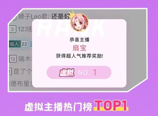 和赖美云“抢戏”？虚拟偶像扇宝与真人歌手同台演出引热议