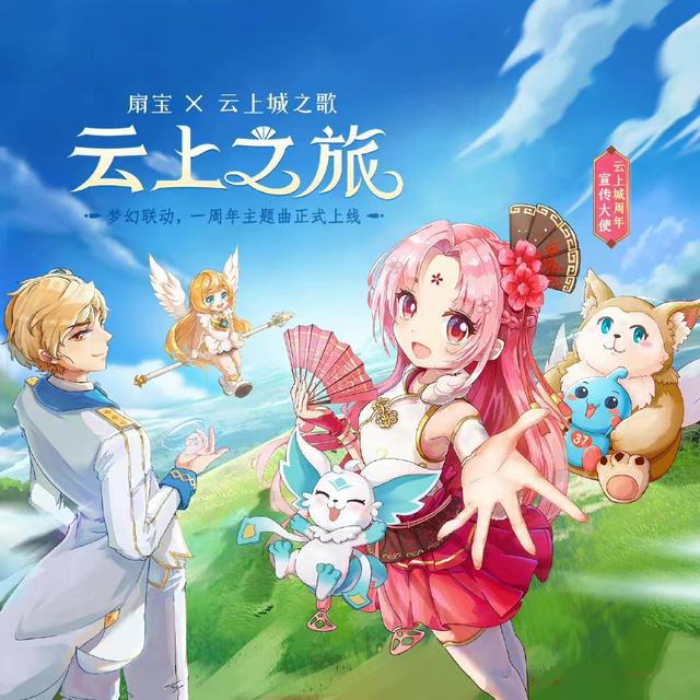 和赖美云“抢戏”？虚拟偶像扇宝与真人歌手同台演出引热议