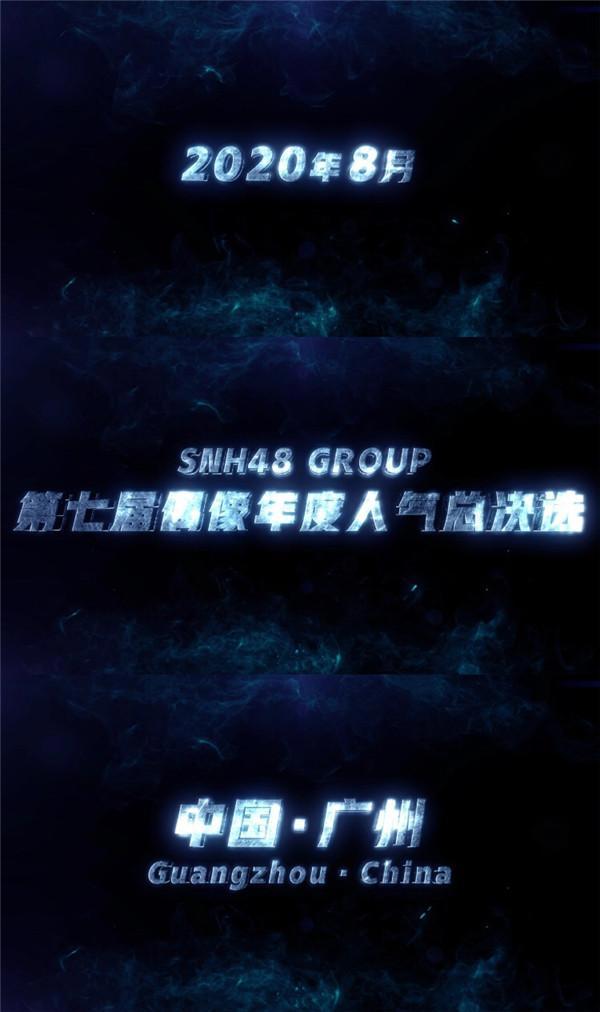 SNH48GROUP第六届年度金曲大赏落幕陆婷、冯薪朵《HoldMeTight》斩获年度金曲
