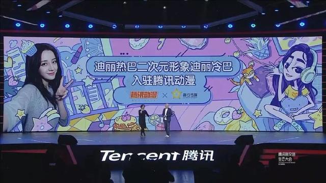 用漫画演绎偶像明星，腾讯动漫内容布局投“年轻人”所好