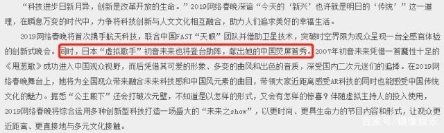 初音未来将登央视网络春晚：论中国虚拟偶像的机遇和挑战