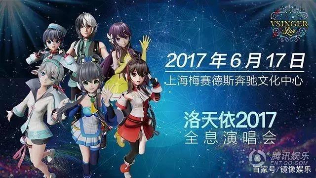 初音未来将登央视网络春晚：论中国虚拟偶像的机遇和挑战