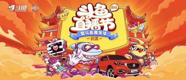 赶紧保存！2019斗鱼嘉年华动漫导览图来了