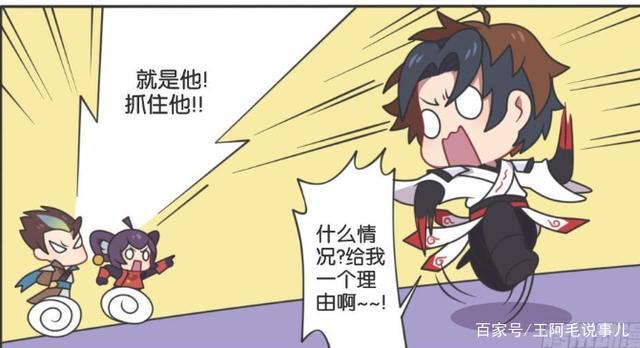 王者荣耀动漫：曜模仿自己的偶像，却替自己的偶像背了黑锅！