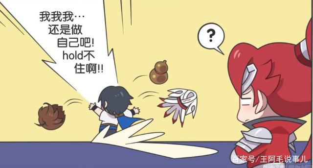 王者荣耀动漫：曜模仿自己的偶像，却替自己的偶像背了黑锅！