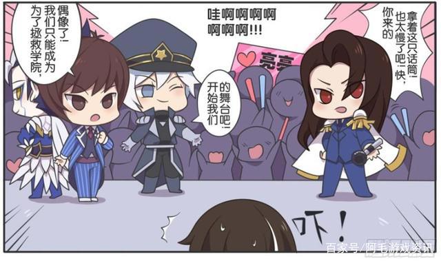 王者荣耀动漫：司马懿成为校园偶像，与众帅哥同台演出！