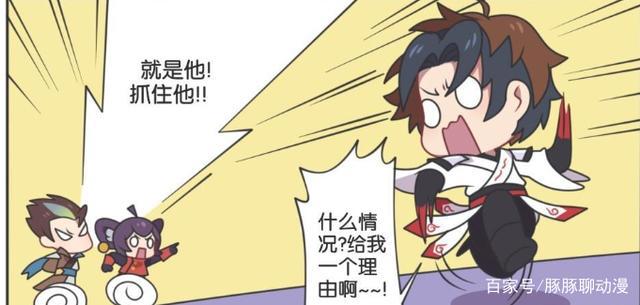 王者荣耀漫画：曜乔装成自己的偶像李白，却遭到仇家的疯狂报复！