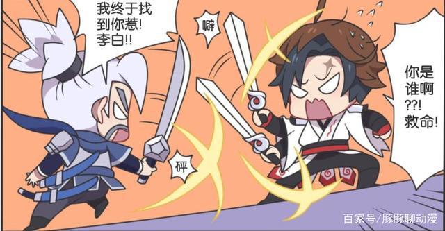 王者荣耀漫画：曜乔装成自己的偶像李白，却遭到仇家的疯狂报复！