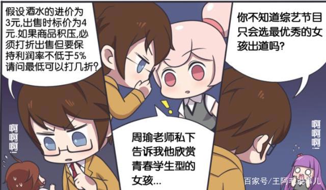 王者荣耀动漫：王昭君想要成为全民偶像！唱跳对她来说就是小问题