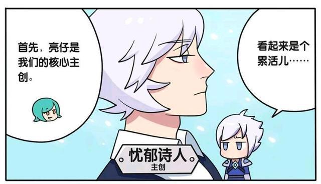 王者荣耀漫画：男团全体偶像化，韩信号称冷艳贵公子？