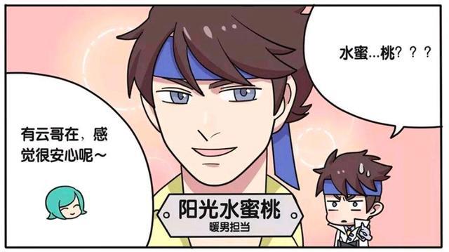 王者荣耀漫画：男团全体偶像化，韩信号称冷艳贵公子？