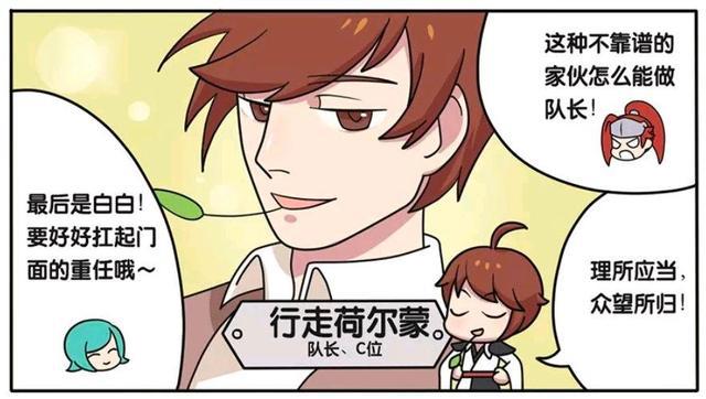 王者荣耀漫画：男团全体偶像化，韩信号称冷艳贵公子？
