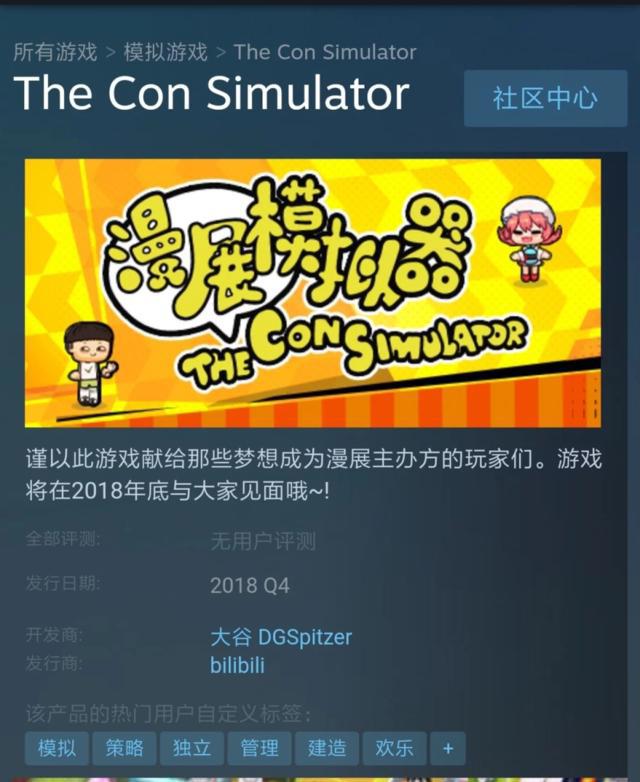 登陆Steam发售新游戏，B站的去游戏化≠去游戏
