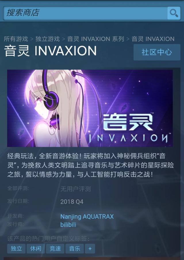 登陆Steam发售新游戏，B站的去游戏化≠去游戏