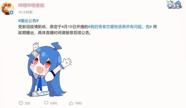 B站最惨番剧官方号，从宝藏账号到避之不及，粉丝纷纷要求封号