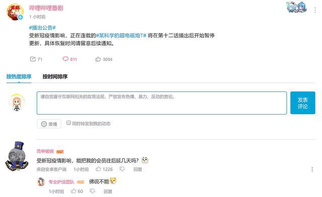 B站最惨番剧官方号，从宝藏账号到避之不及，粉丝纷纷要求封号