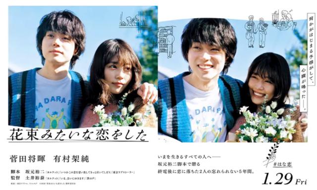 连“二次元一代”也打不赢的爱情，为何值得我们相信？