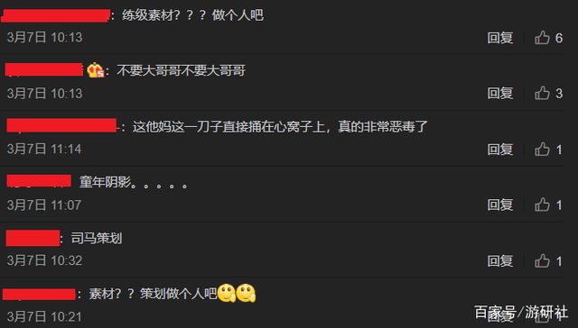 「大哥哥」这类「缺德梗」是如何泛滥的？