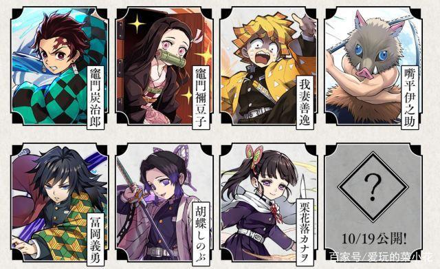 合作的呼吸展开手游《智龙迷城》与《鬼灭之刃》合作公开