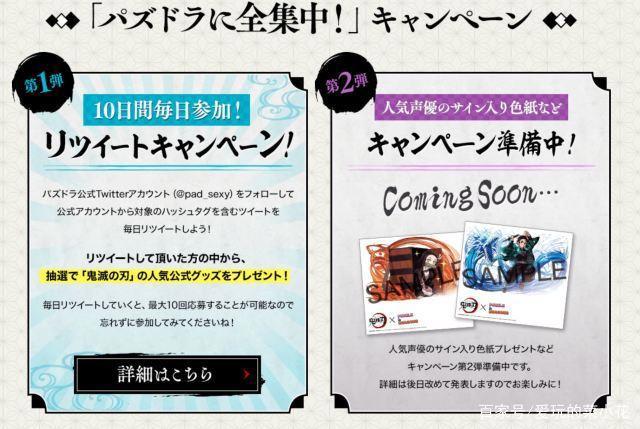 合作的呼吸展开手游《智龙迷城》与《鬼灭之刃》合作公开