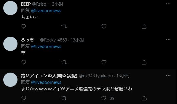 东京电视台的最新骚操作，放弃本国网球选手比赛直播转去放动画