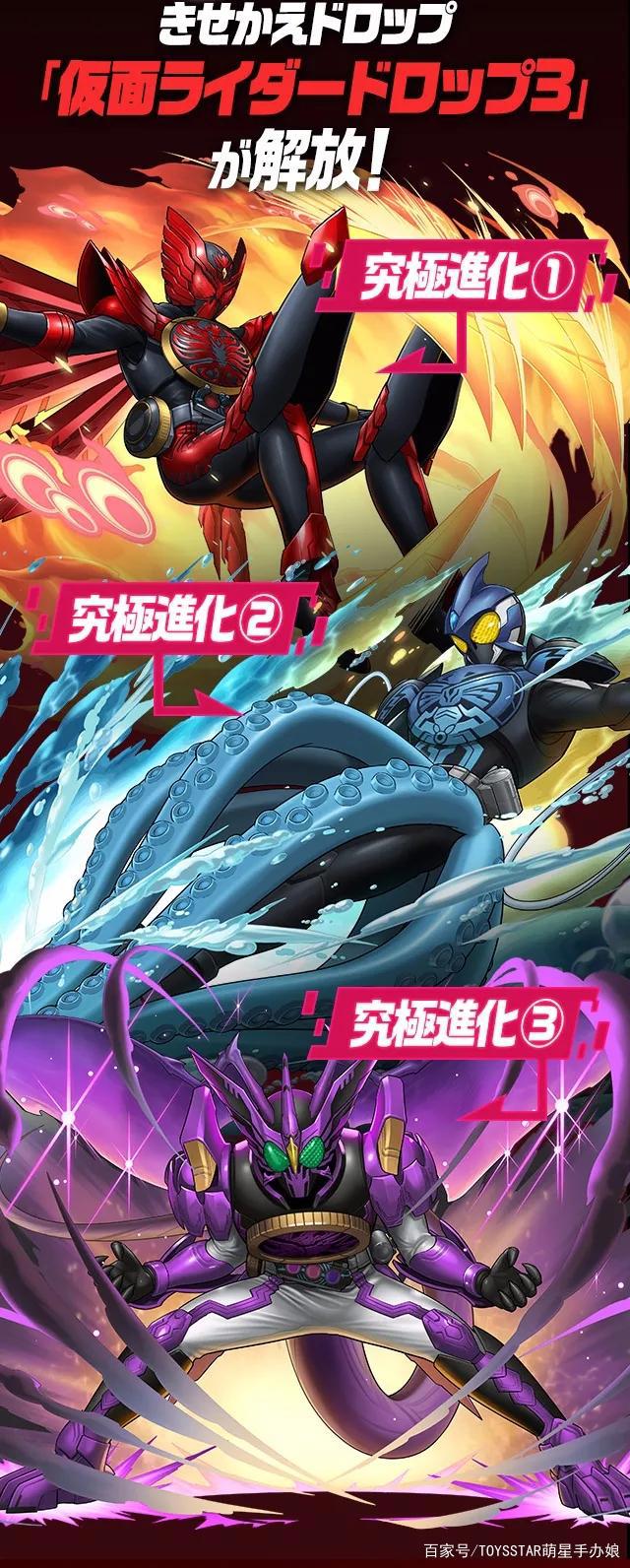 《假面骑士》联动手游，精美画风，还原了剧中皮套造型