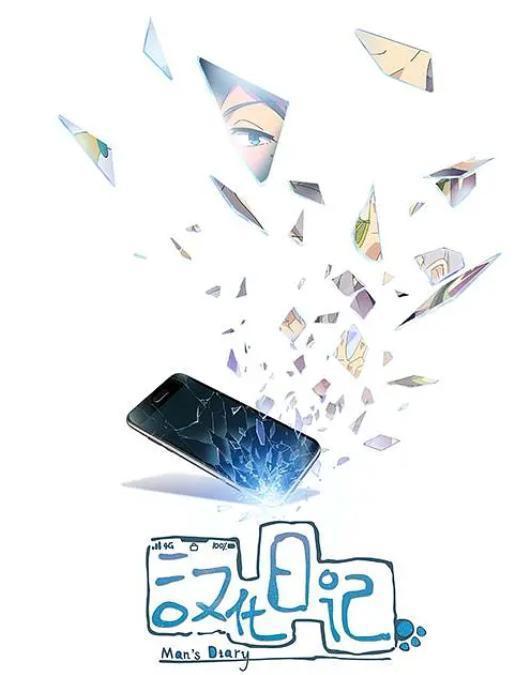 《汉化日记》被赞真实，自嘲式“玩梗”，反映的是当代年轻人风貌