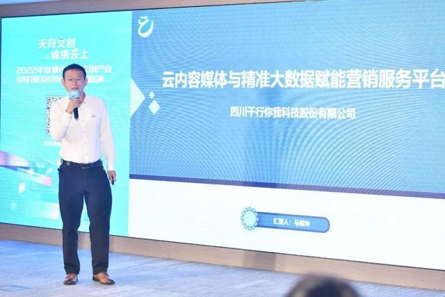 聚焦三大关键词，成都数字文创大咖都聊了些什么？