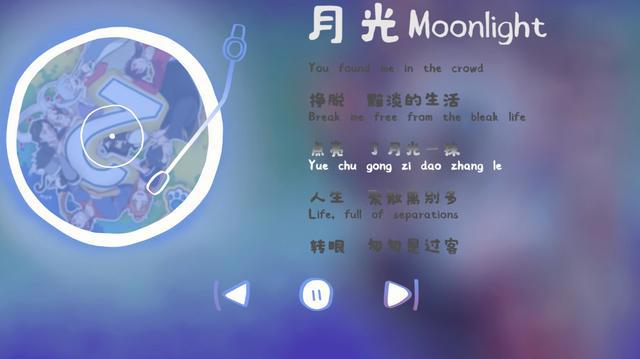 汉化日记回归，新歌《月光》碰瓷秦时明月？其实完全不是一回事！