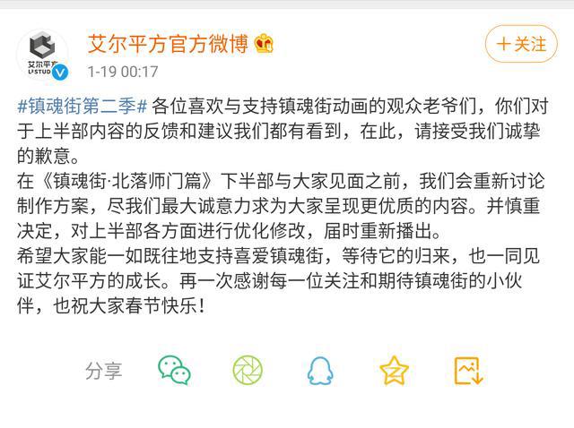 同一制作公司，镇魂街停播，汉化日记获好评，这部未上映却被嘲