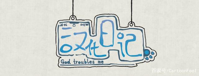 艾尔平方年度片单公布，《默读者》《汉化日记》上榜，今年上映吗