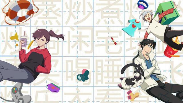 中国的网络动画《汉化日记2》在日本首播