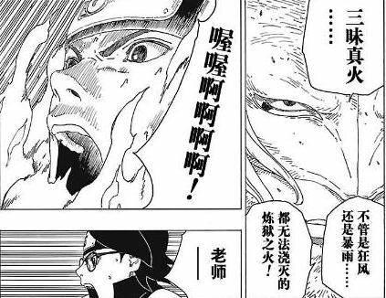 火影忍者：川木大boss已出现，鸣人离战死不远了！