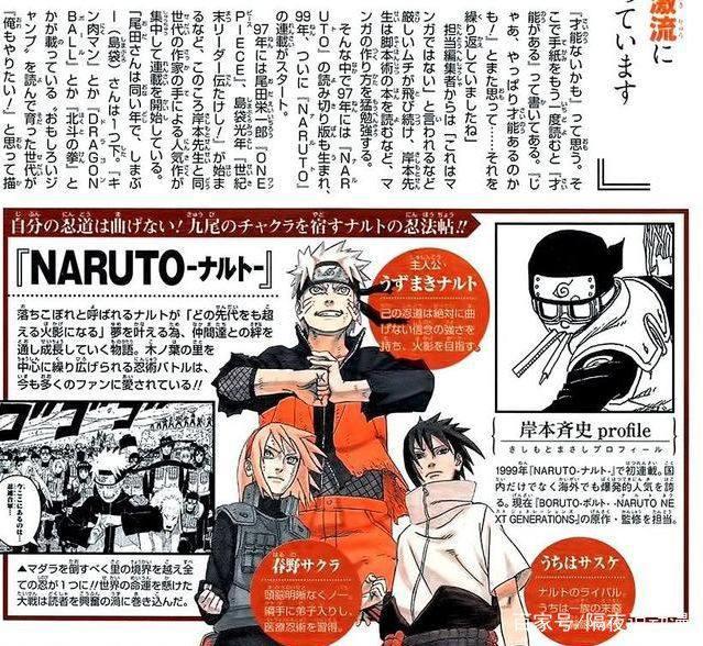 《火影忍者》，一部追看了14年的动漫，你的地位无可取代！