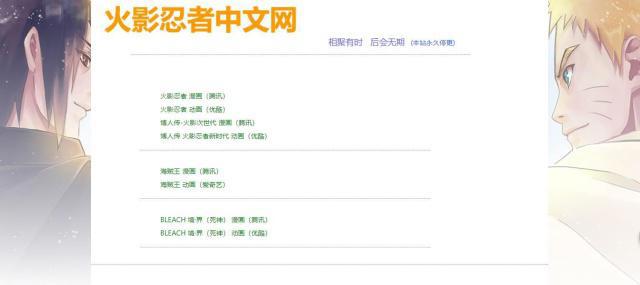 火影忍者中文网宣布永久停更，粉丝唏嘘，博人传终究不是火影