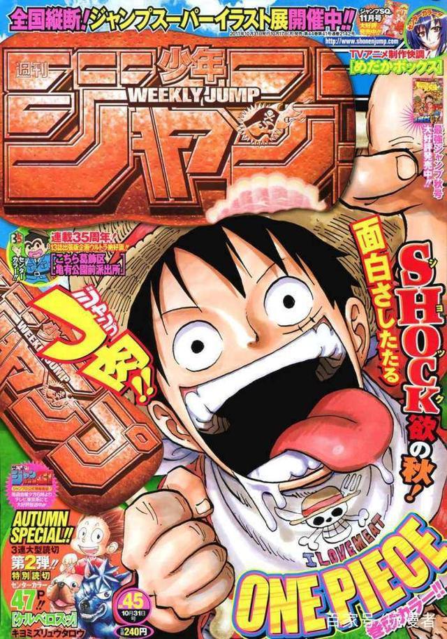 日本三大漫：《海贼王》、《火影忍者》和《死神》