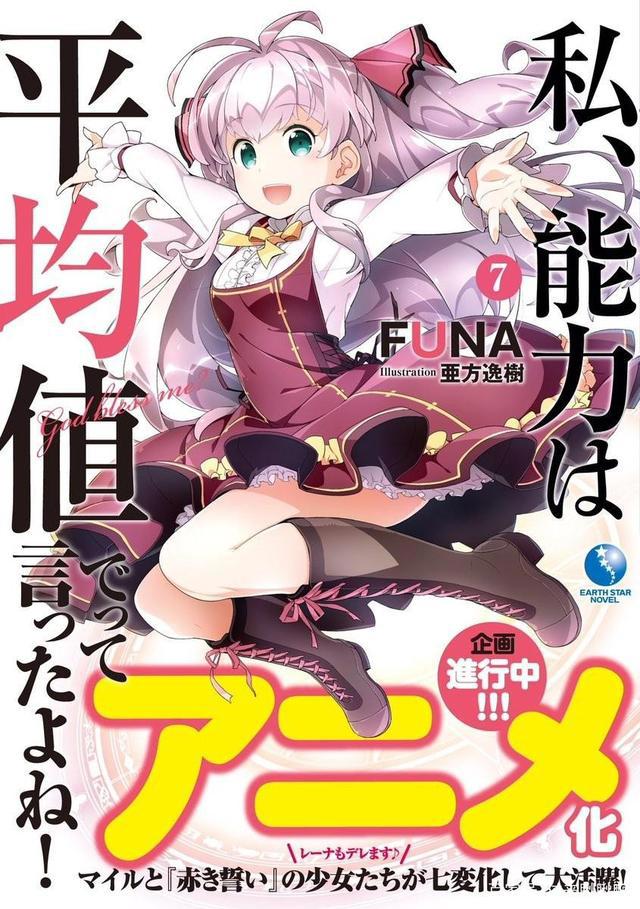 推荐十部男主龙傲天战斗的动漫！